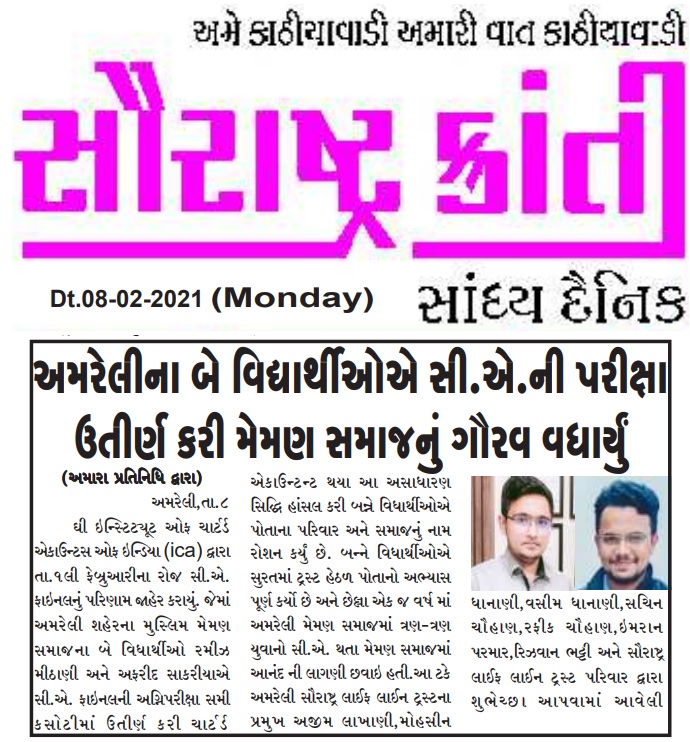 Press note